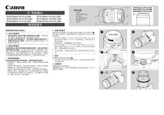 CANON佳能EF 90-300mm f_4.5-5.6 USM